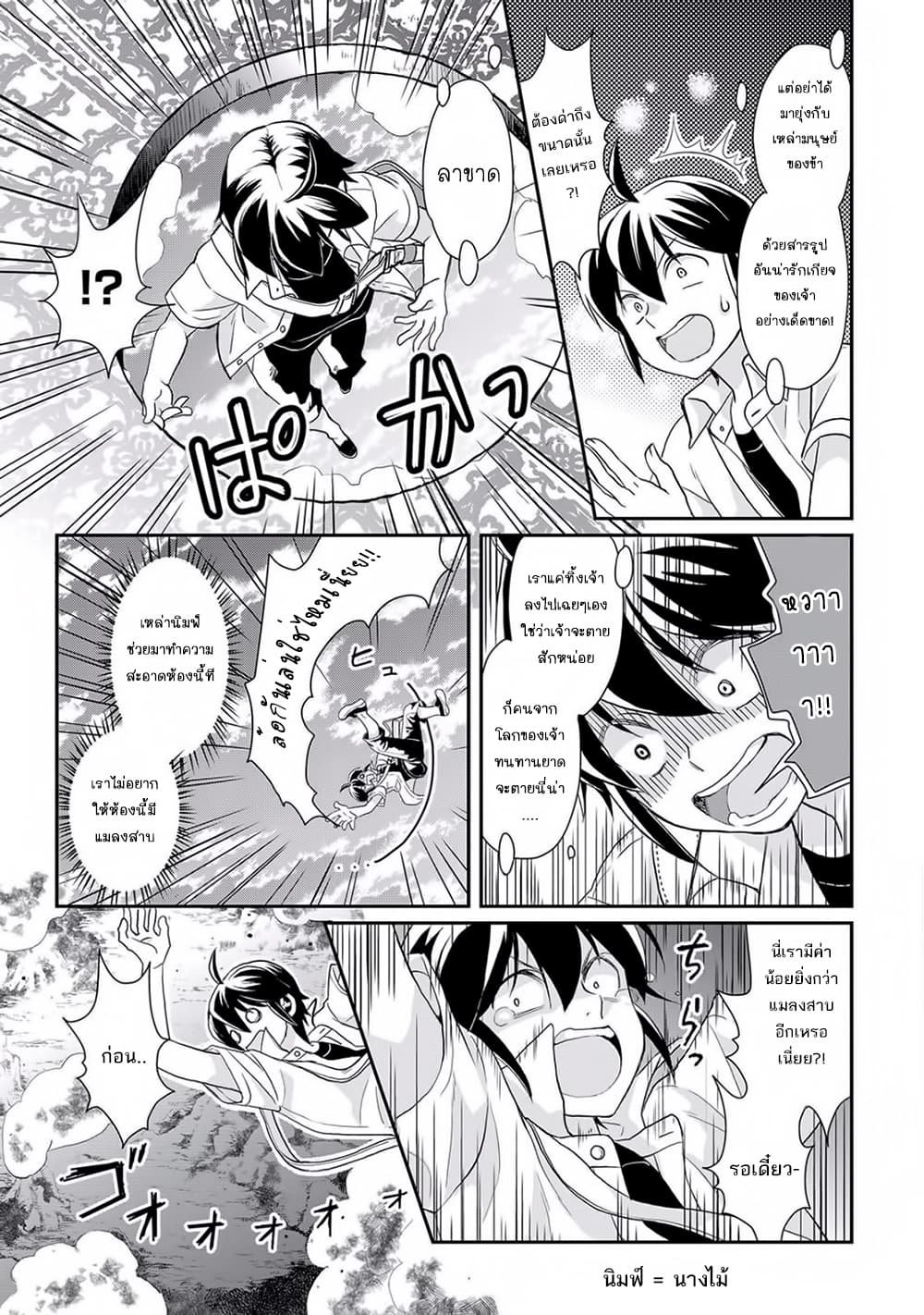 Tsuki ga Michibiku Isekai Douchuu page 20