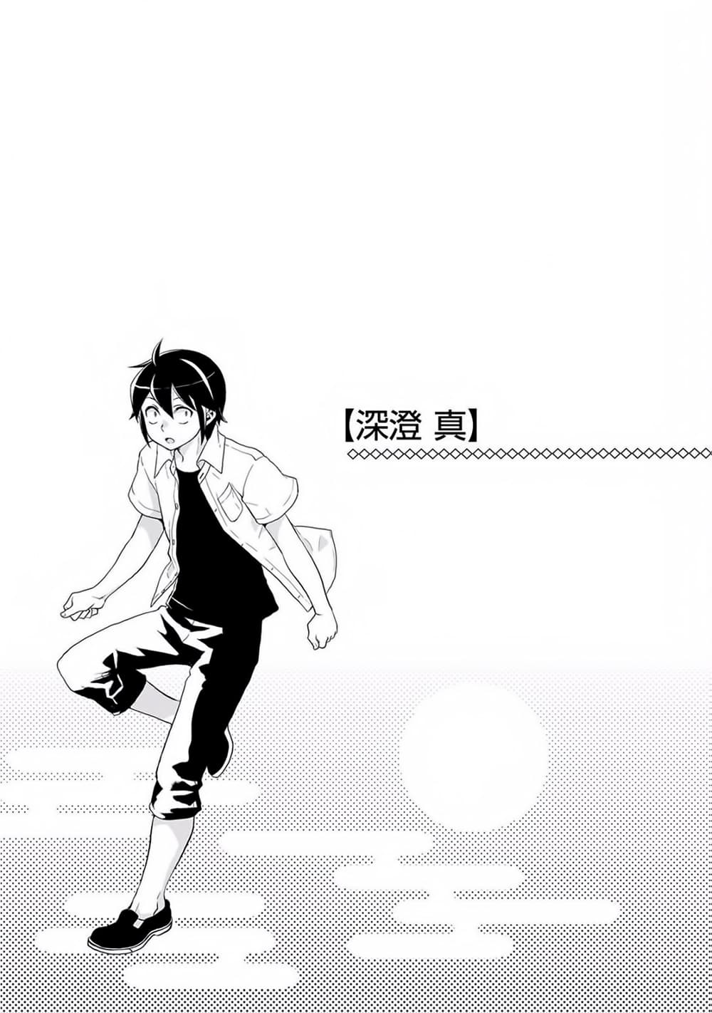 Tsuki ga Michibiku Isekai Douchuu page 22