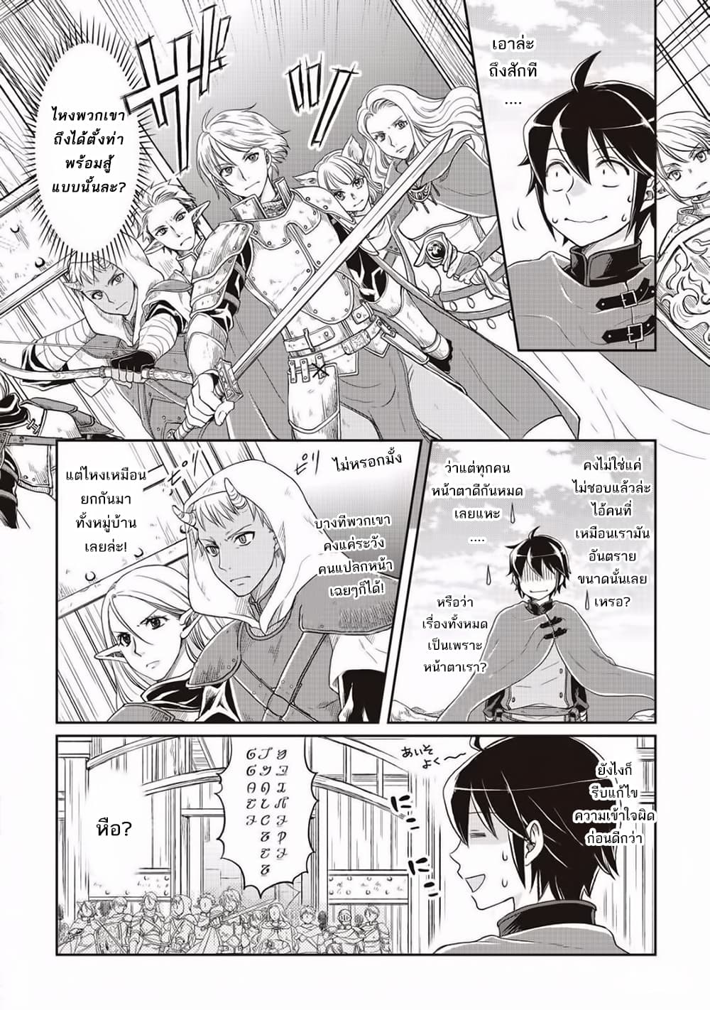 Tsuki ga Michibiku Isekai Douchuu page 4