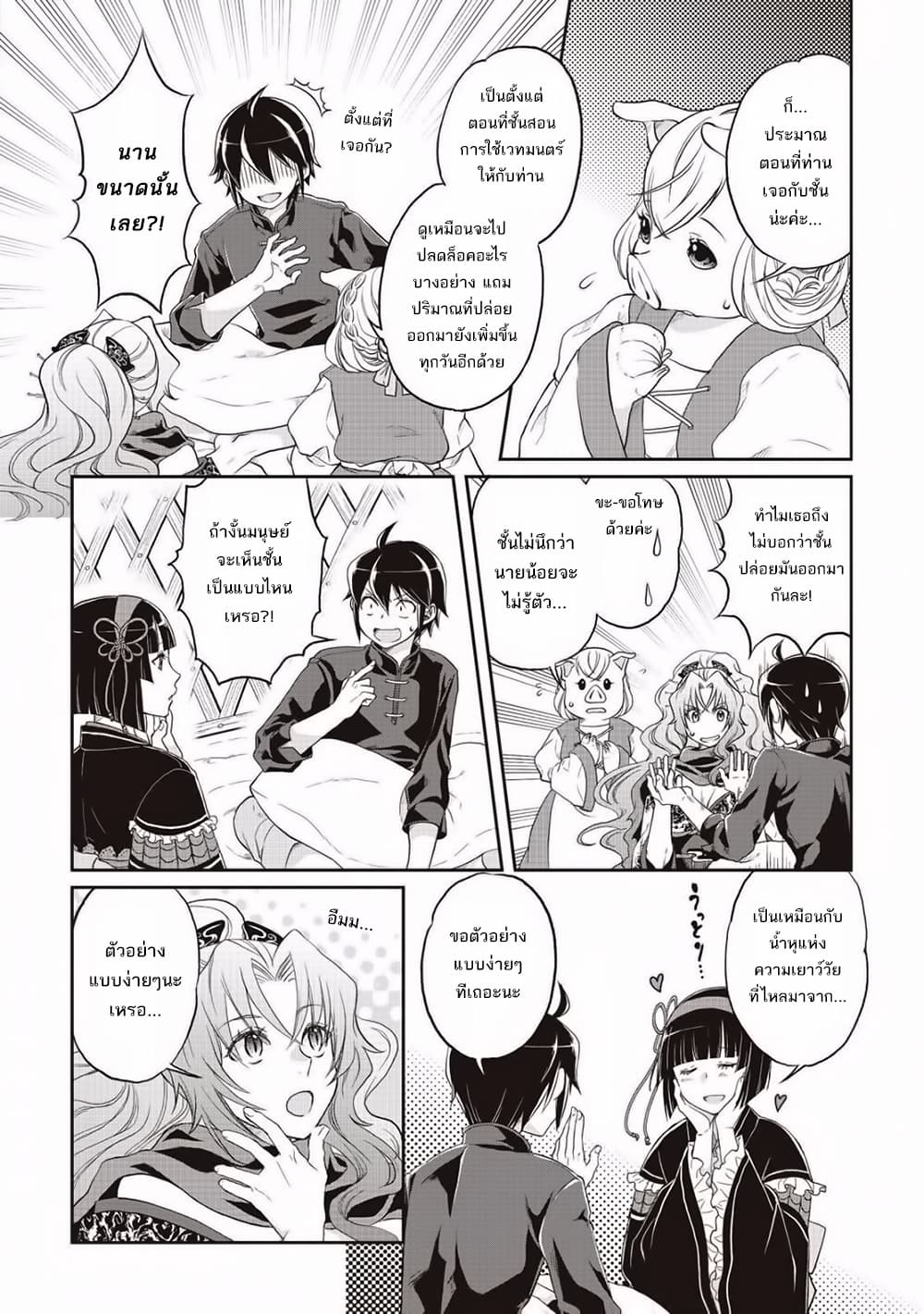 Tsuki ga Michibiku Isekai Douchuu page 12
