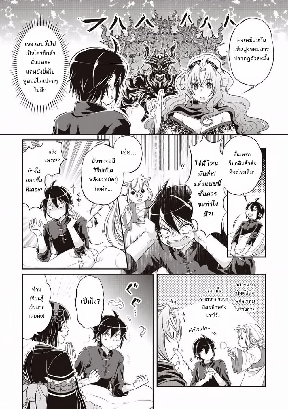 Tsuki ga Michibiku Isekai Douchuu page 13