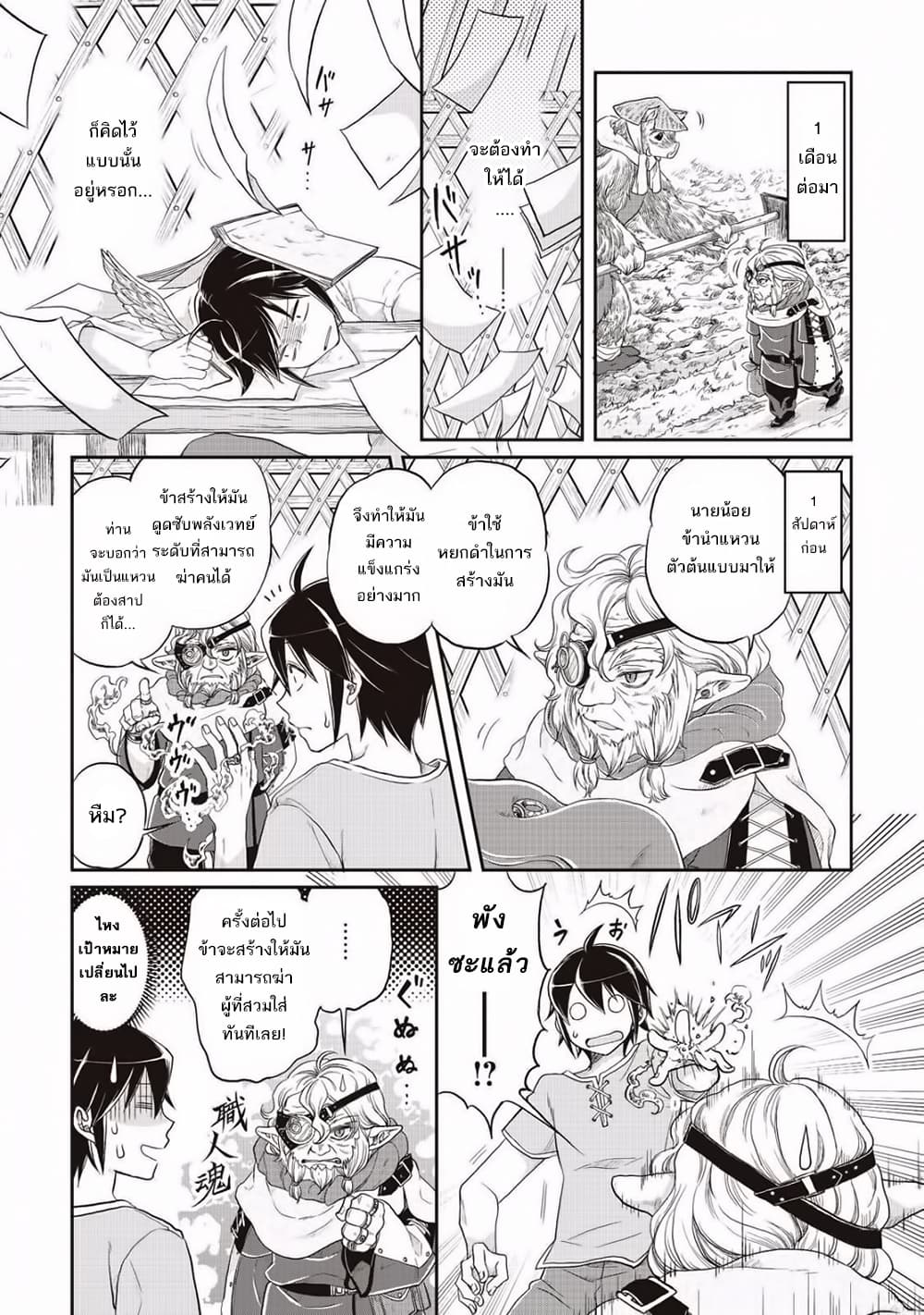 Tsuki ga Michibiku Isekai Douchuu page 15