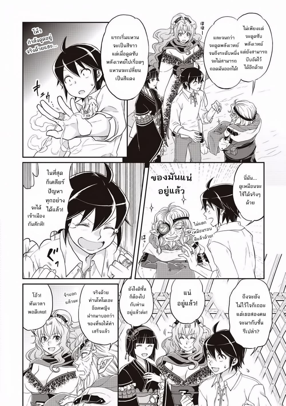 Tsuki ga Michibiku Isekai Douchuu page 18