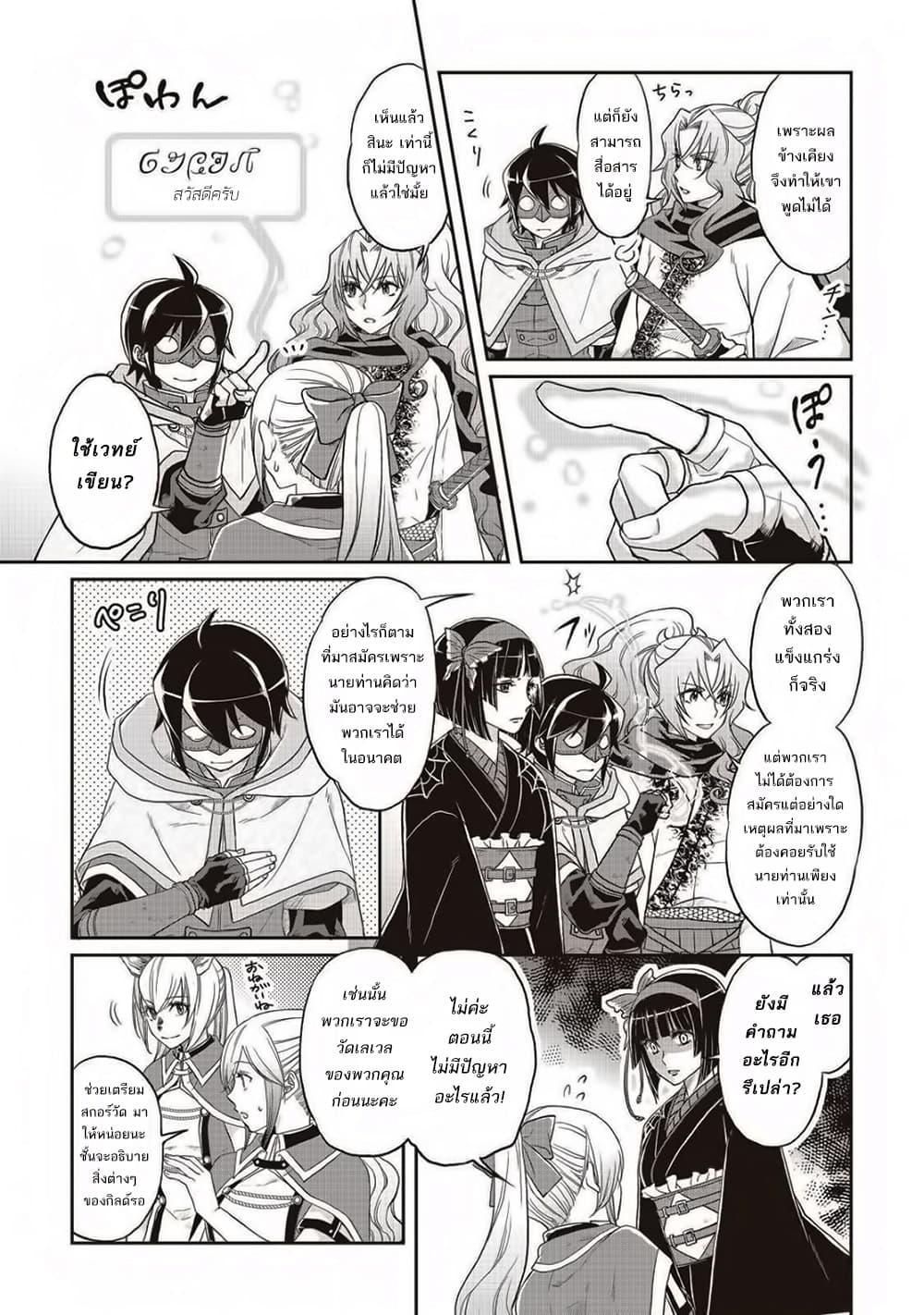 Tsuki ga Michibiku Isekai Douchuu page 11