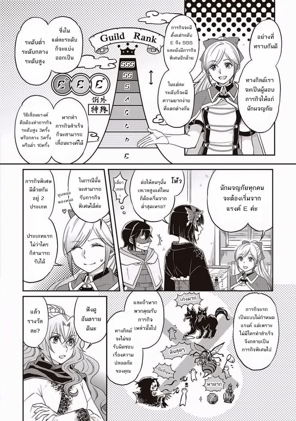 Tsuki ga Michibiku Isekai Douchuu page 12