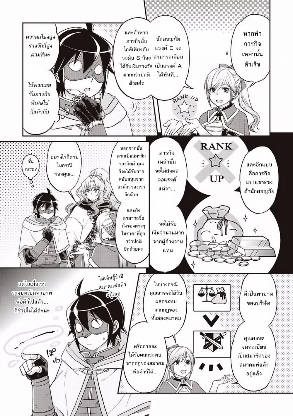 Tsuki ga Michibiku Isekai Douchuu page 13