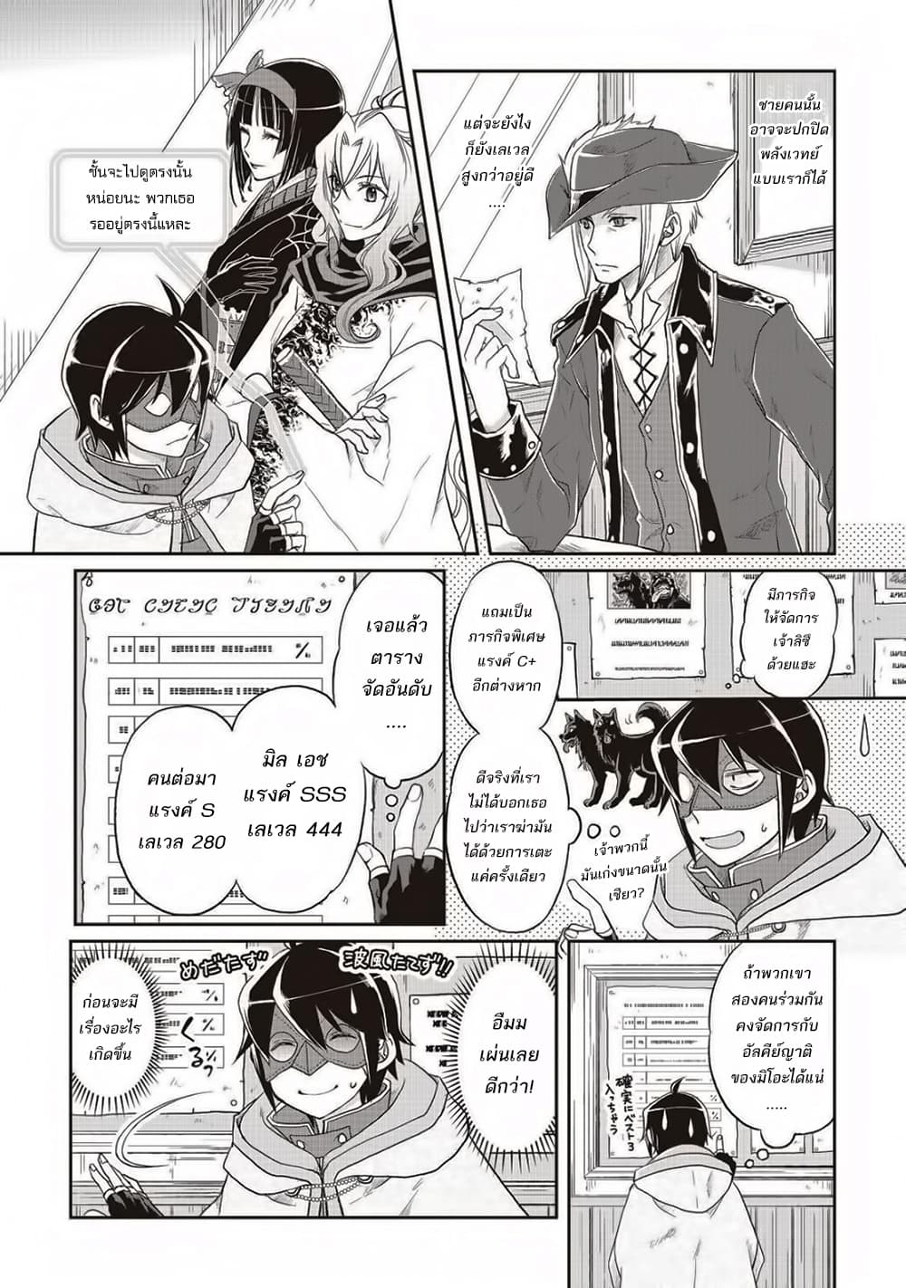 Tsuki ga Michibiku Isekai Douchuu page 15