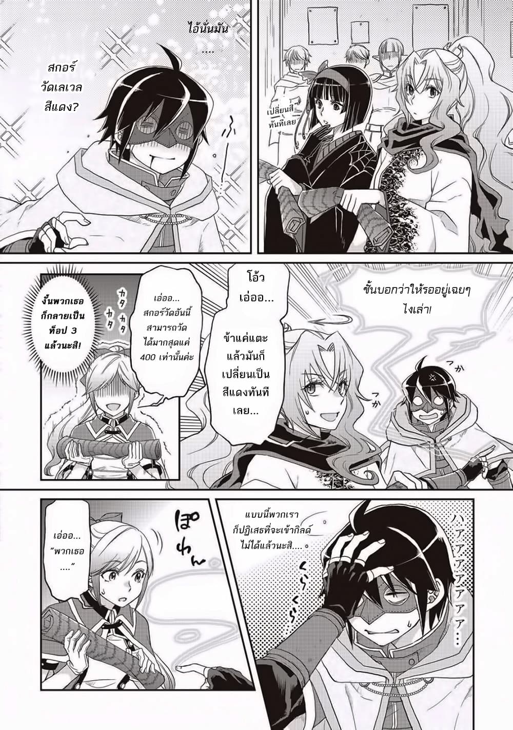 Tsuki ga Michibiku Isekai Douchuu page 16