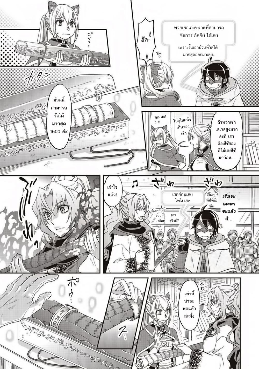 Tsuki ga Michibiku Isekai Douchuu page 17