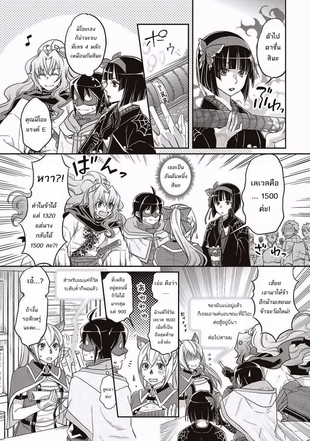 Tsuki ga Michibiku Isekai Douchuu page 19