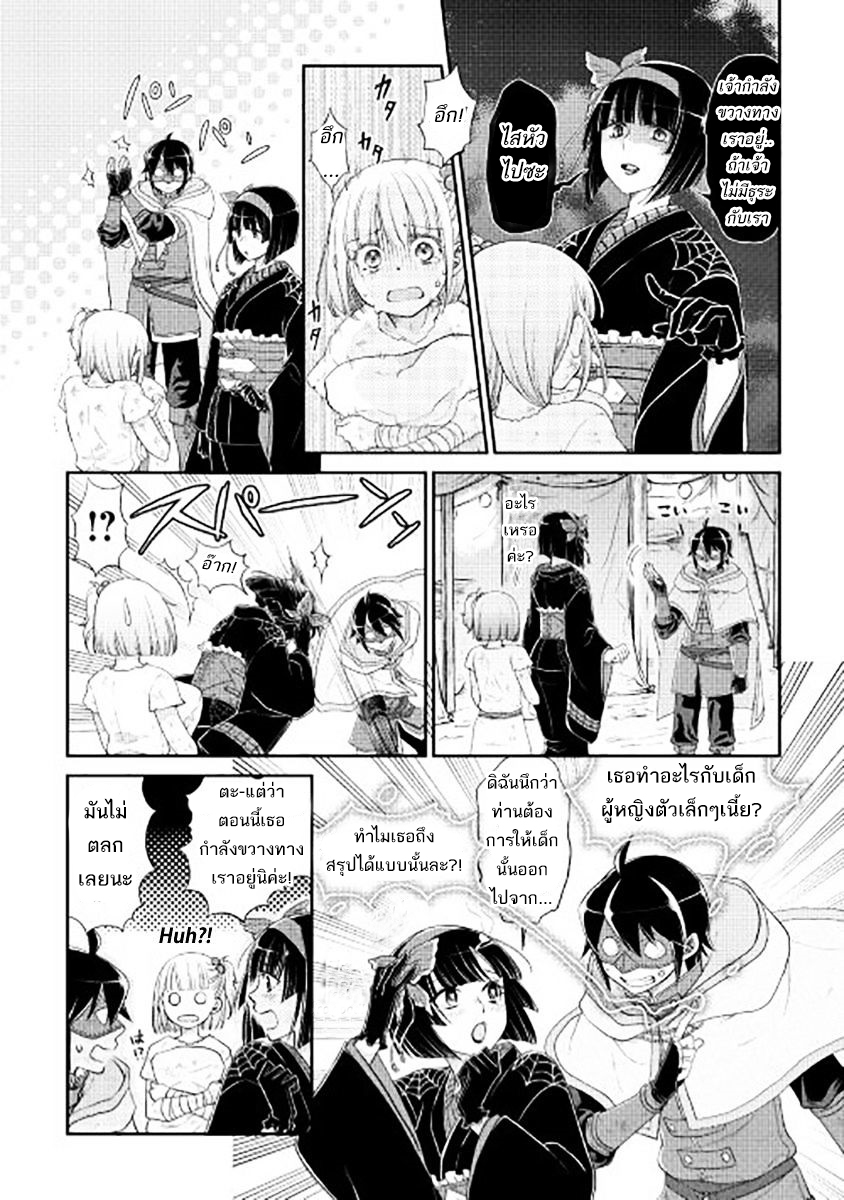 Tsuki ga Michibiku Isekai Douchuu page 4