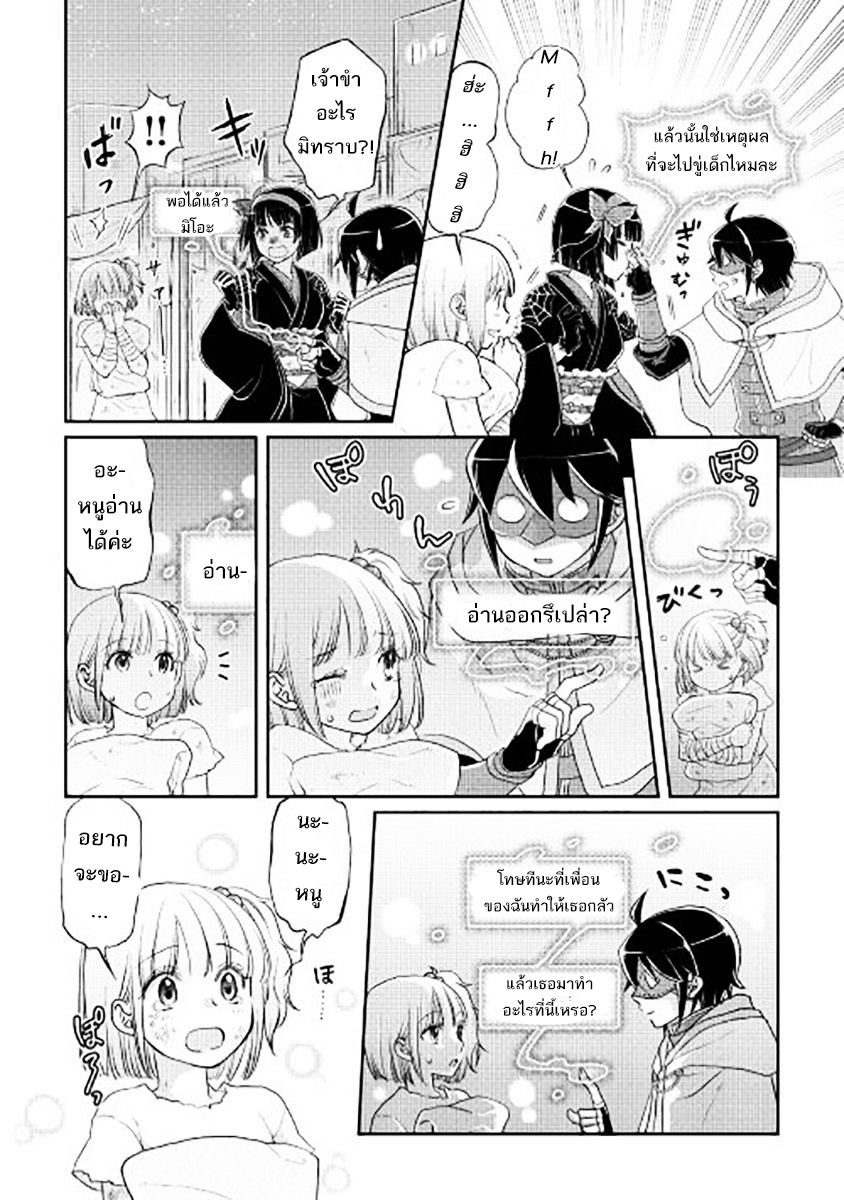 Tsuki ga Michibiku Isekai Douchuu page 5