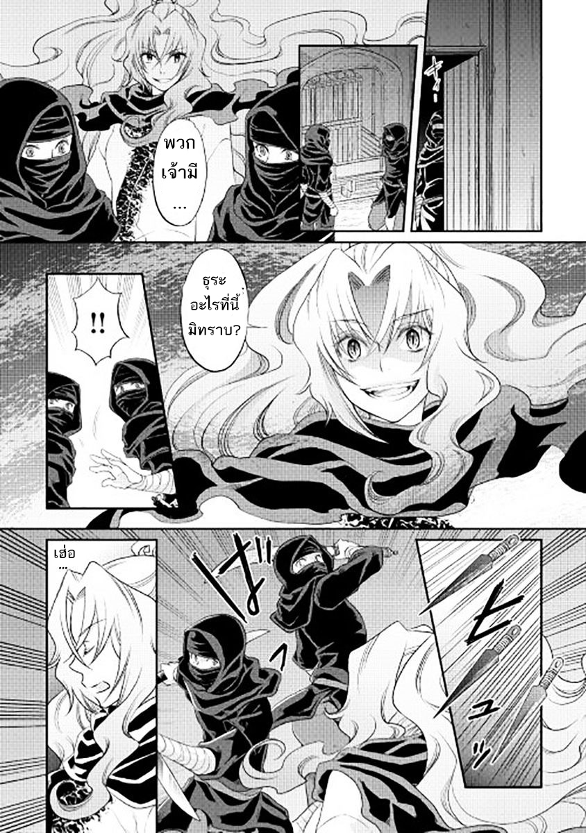 Tsuki ga Michibiku Isekai Douchuu page 8