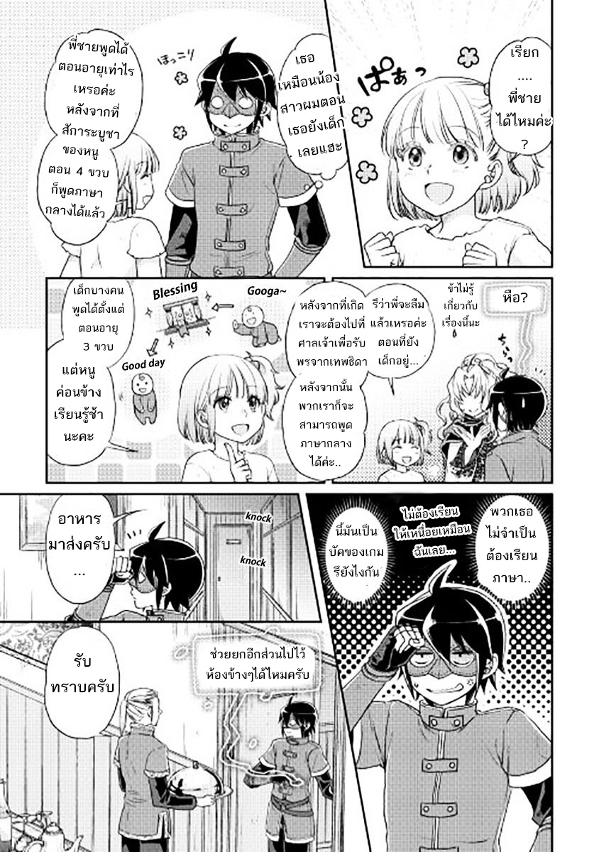 Tsuki ga Michibiku Isekai Douchuu page 17