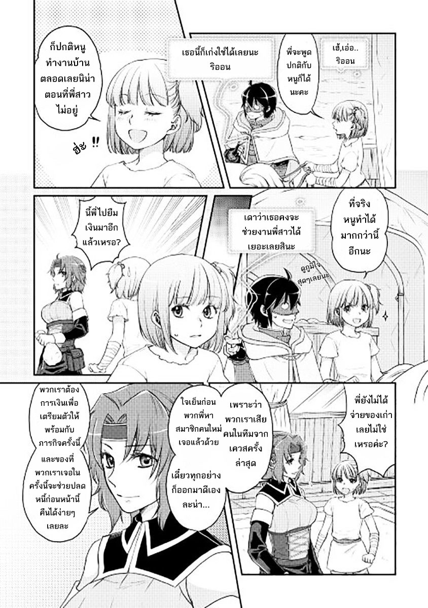 Tsuki ga Michibiku Isekai Douchuu page 4