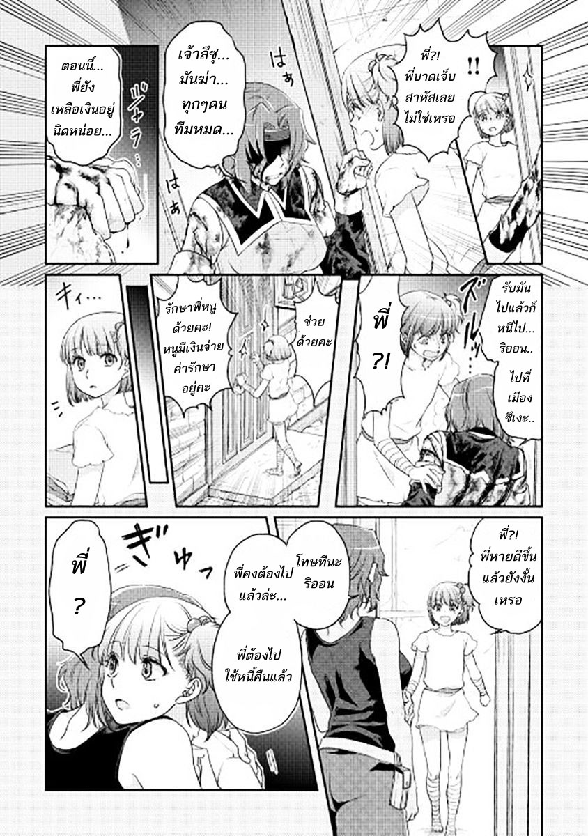 Tsuki ga Michibiku Isekai Douchuu page 5