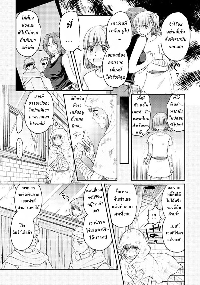 Tsuki ga Michibiku Isekai Douchuu page 6