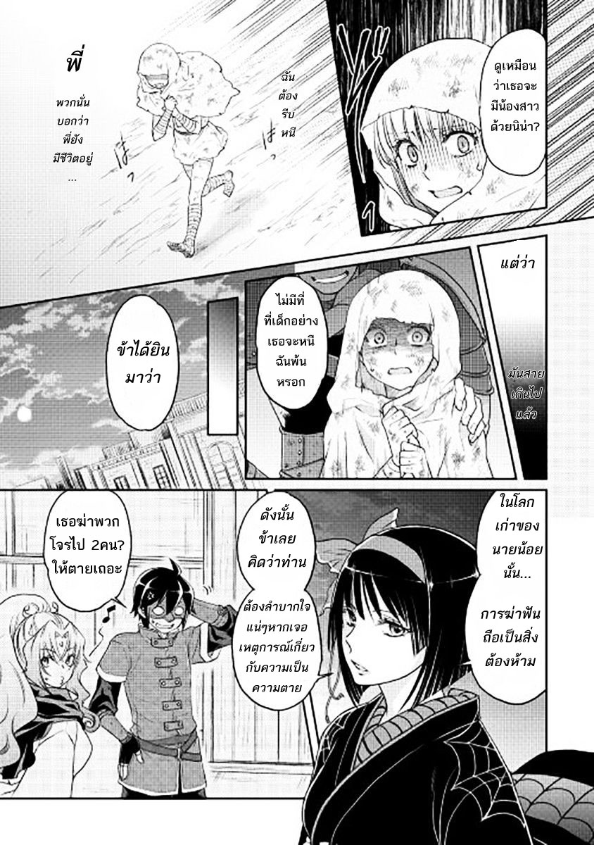 Tsuki ga Michibiku Isekai Douchuu page 7