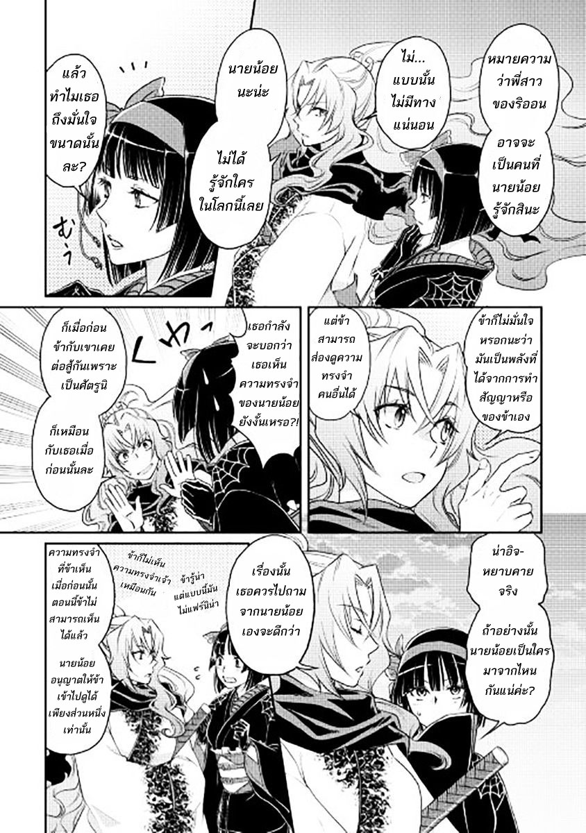 Tsuki ga Michibiku Isekai Douchuu page 9