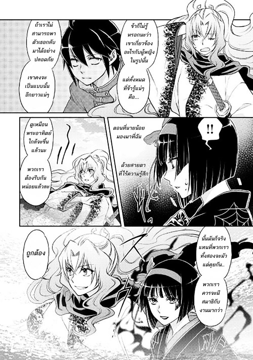 Tsuki ga Michibiku Isekai Douchuu page 10