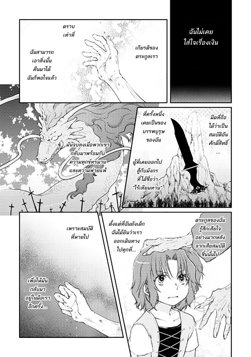 Tsuki ga Michibiku Isekai Douchuu page 11
