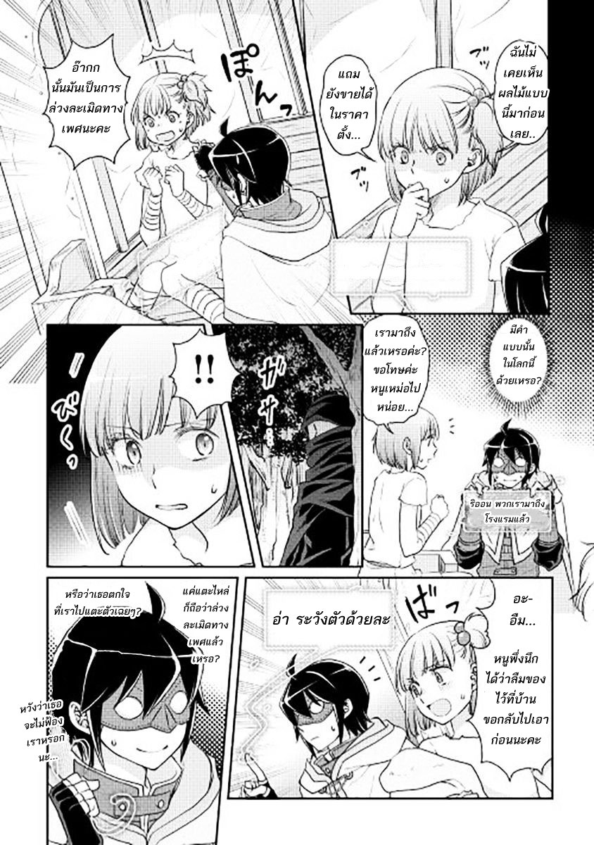 Tsuki ga Michibiku Isekai Douchuu page 14