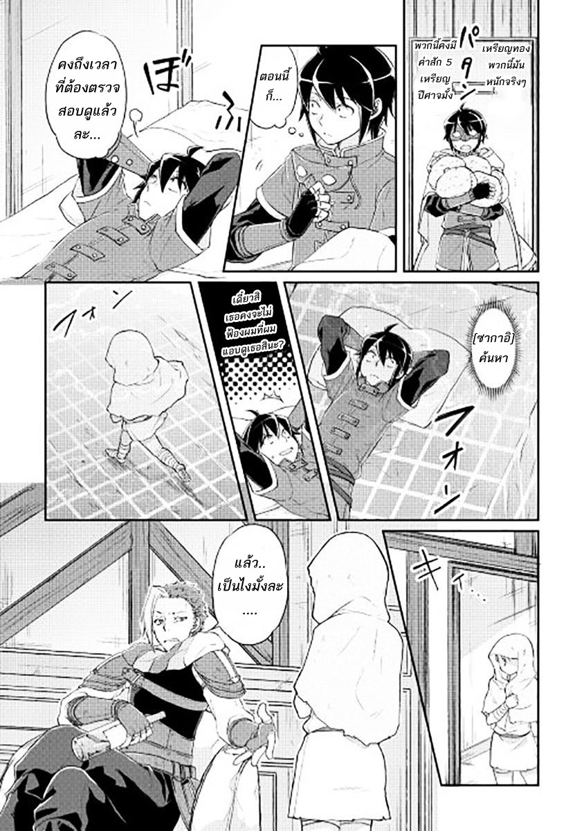 Tsuki ga Michibiku Isekai Douchuu page 15
