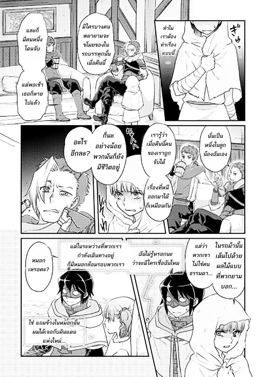 Tsuki ga Michibiku Isekai Douchuu page 16