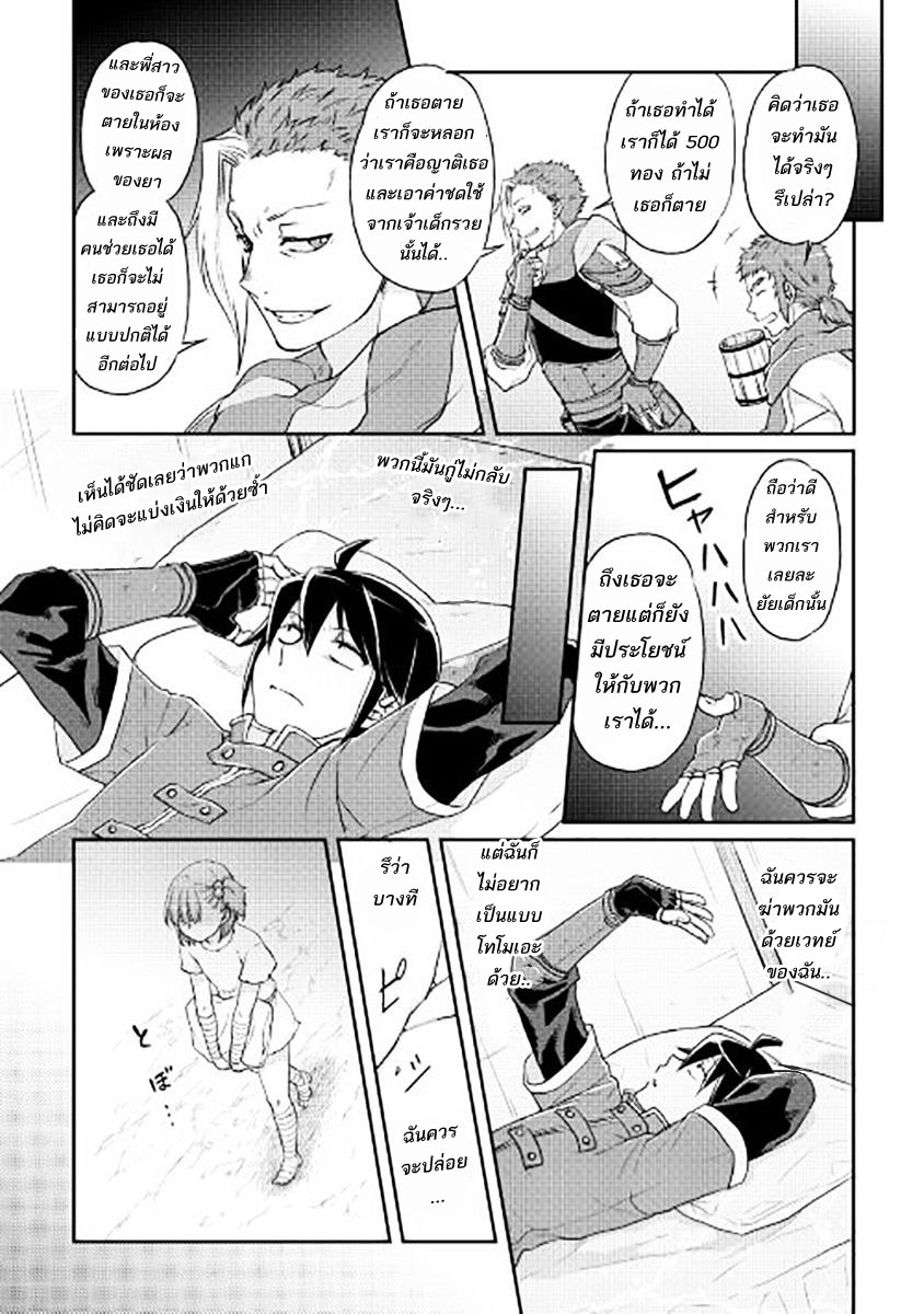 Tsuki ga Michibiku Isekai Douchuu page 20
