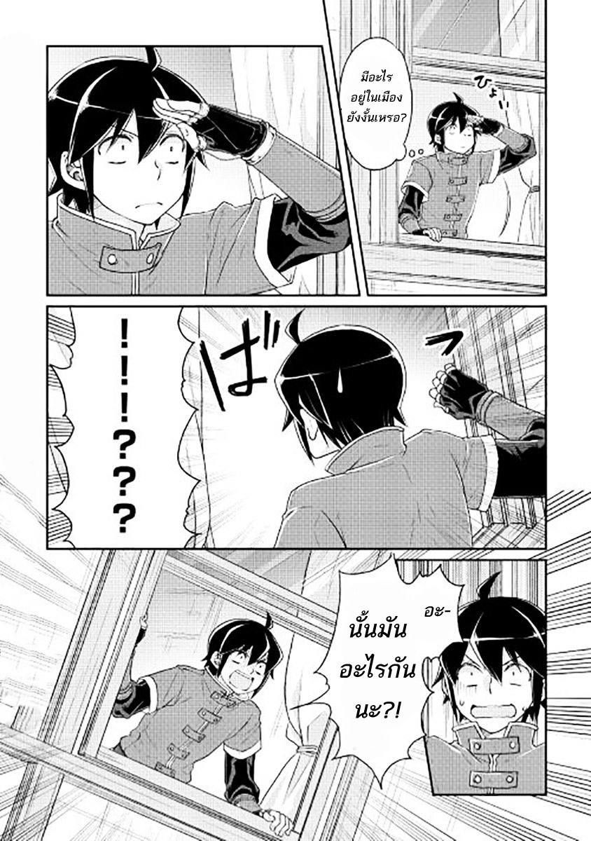 Tsuki ga Michibiku Isekai Douchuu page 24