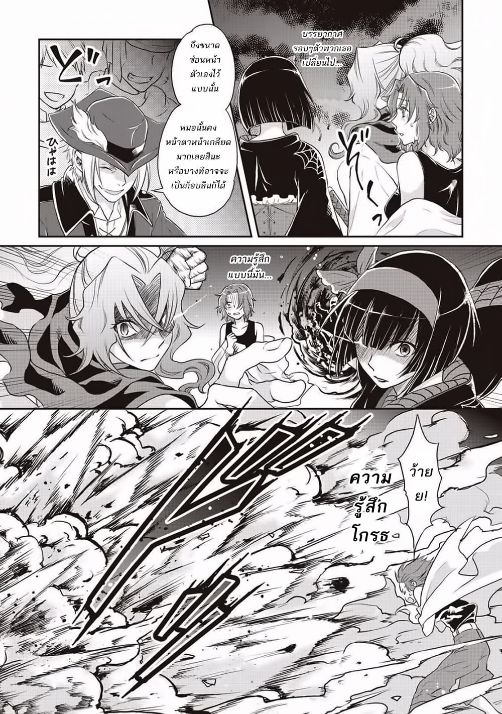 Tsuki ga Michibiku Isekai Douchuu page 9