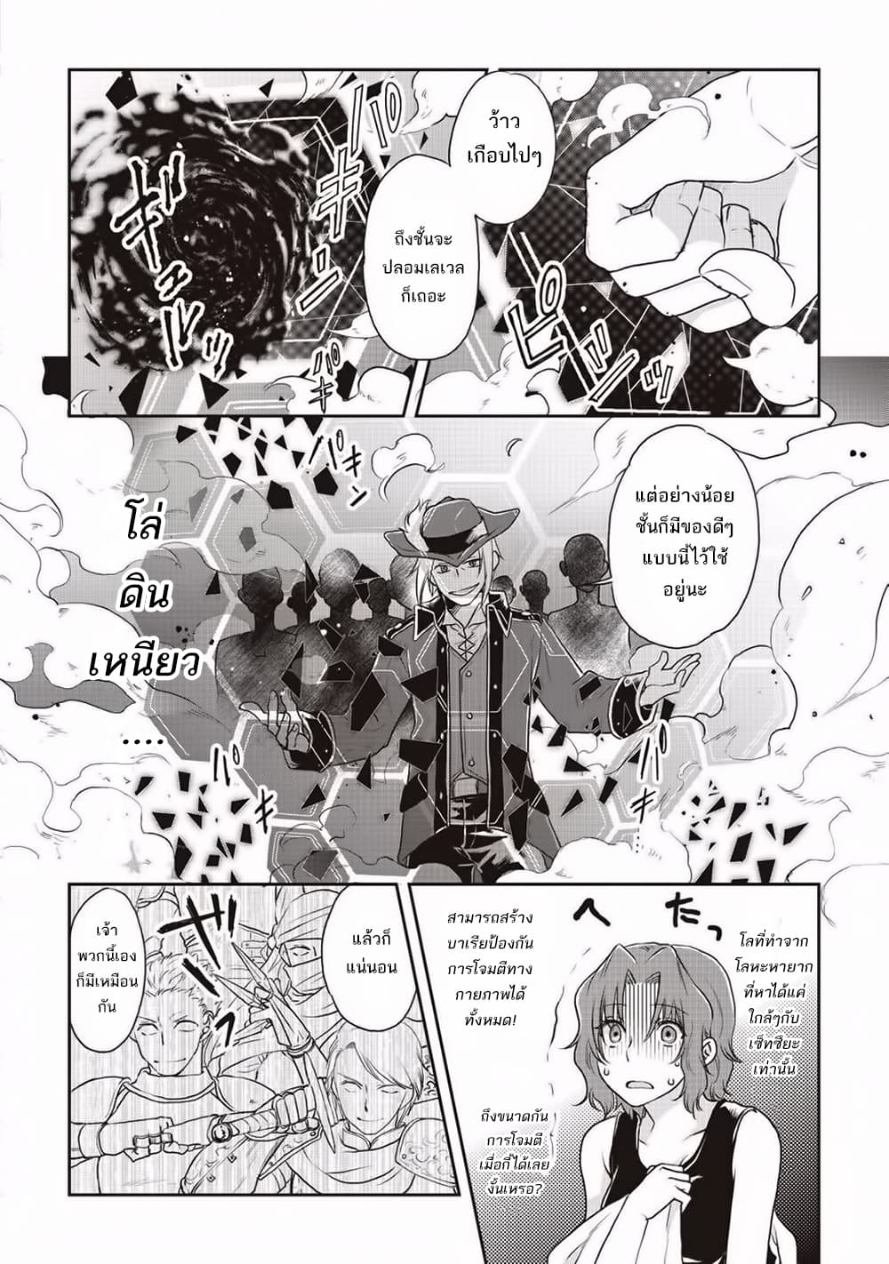 Tsuki ga Michibiku Isekai Douchuu page 10