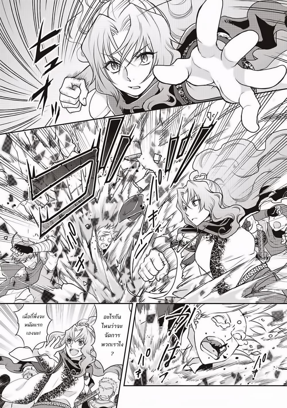 Tsuki ga Michibiku Isekai Douchuu page 12