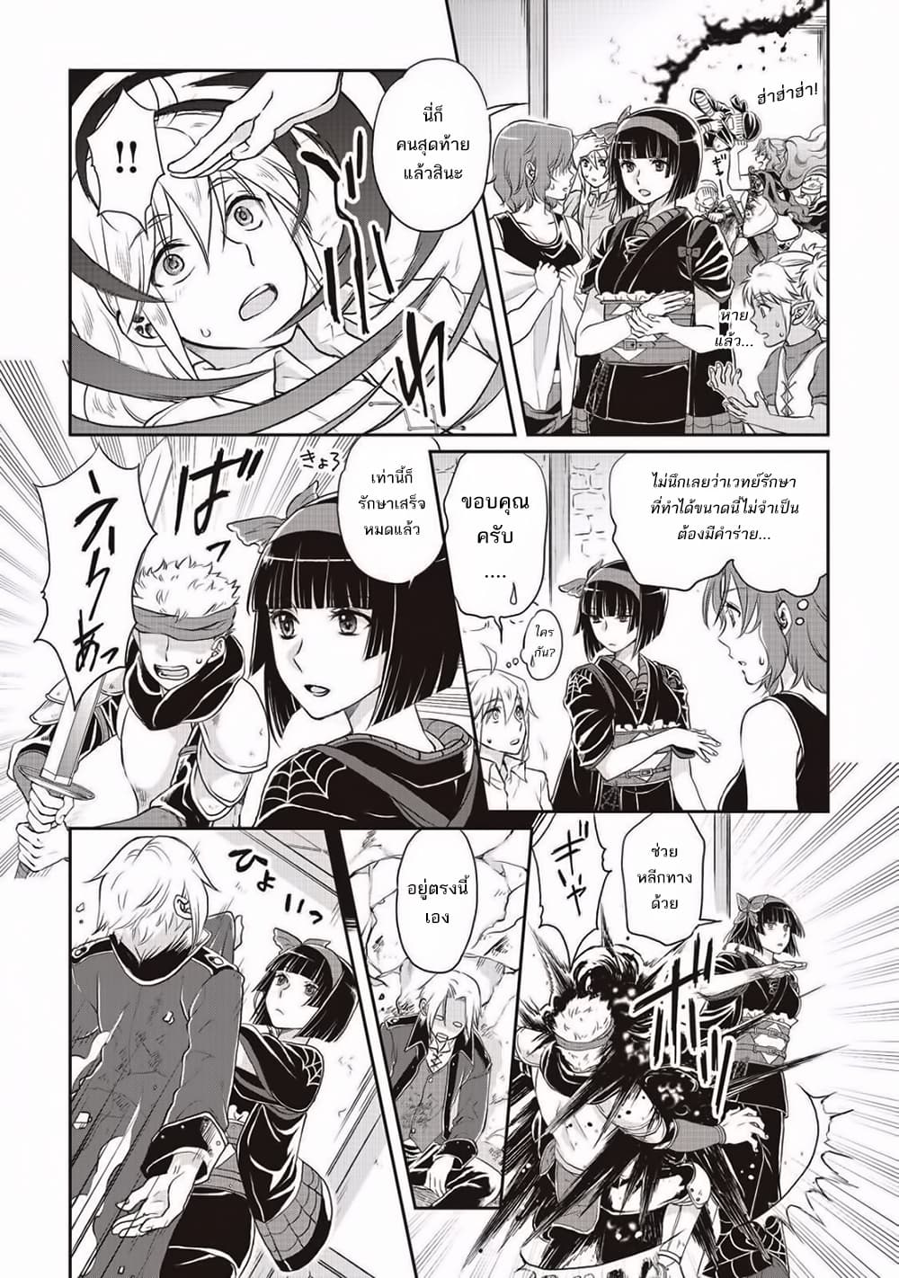 Tsuki ga Michibiku Isekai Douchuu page 13