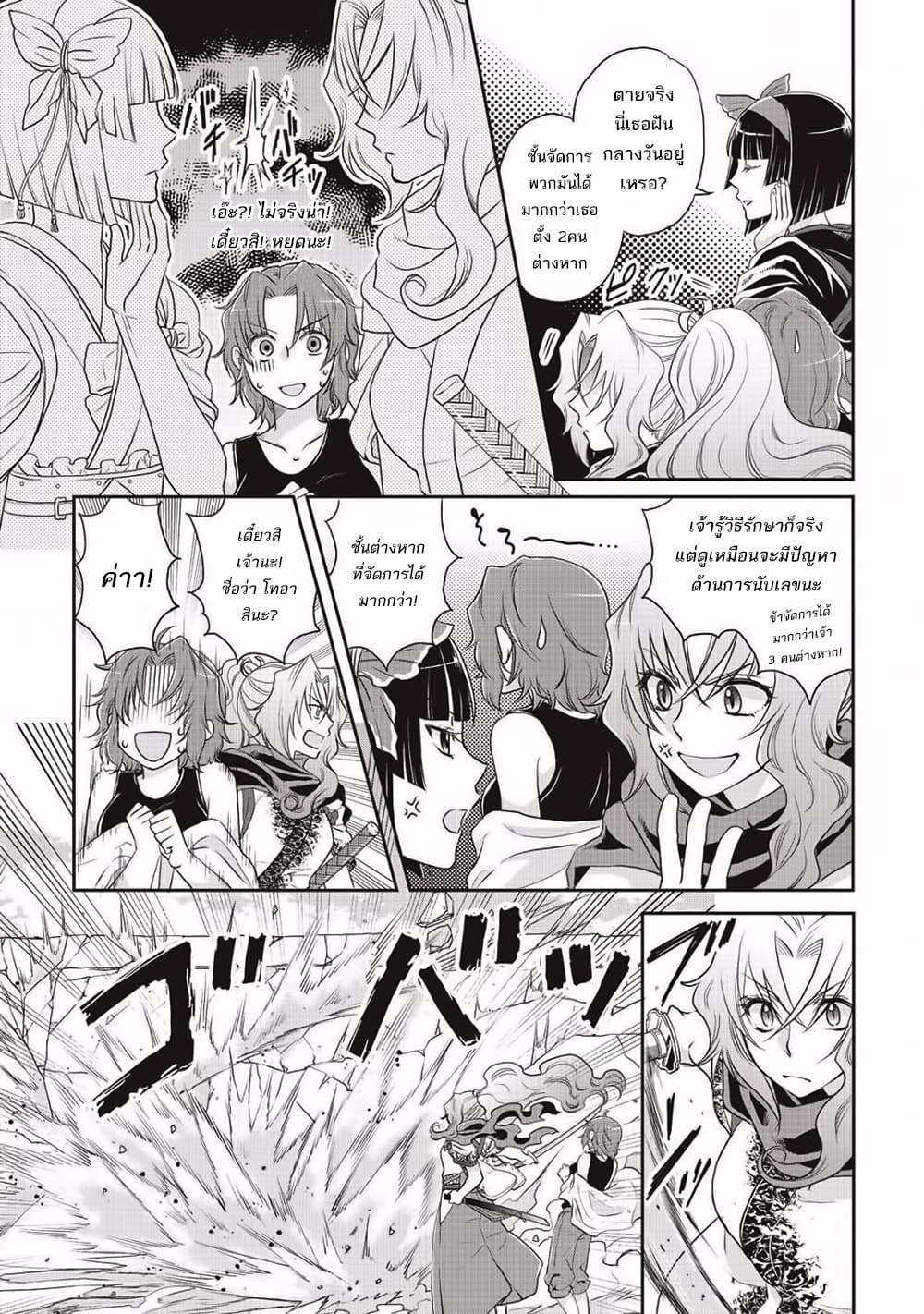 Tsuki ga Michibiku Isekai Douchuu page 18