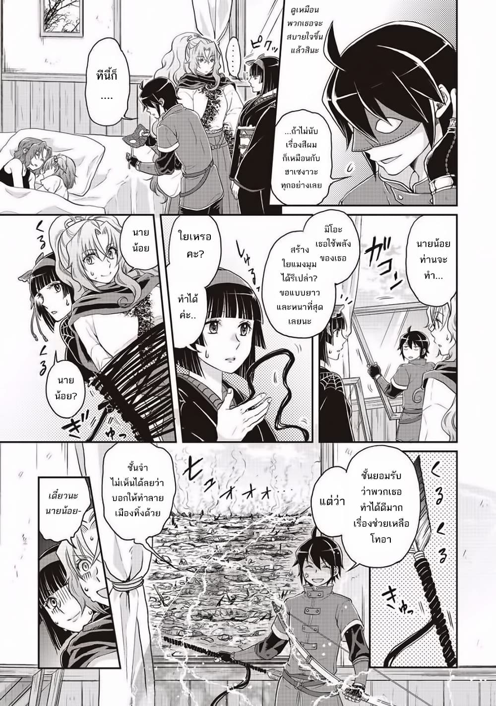 Tsuki ga Michibiku Isekai Douchuu page 23