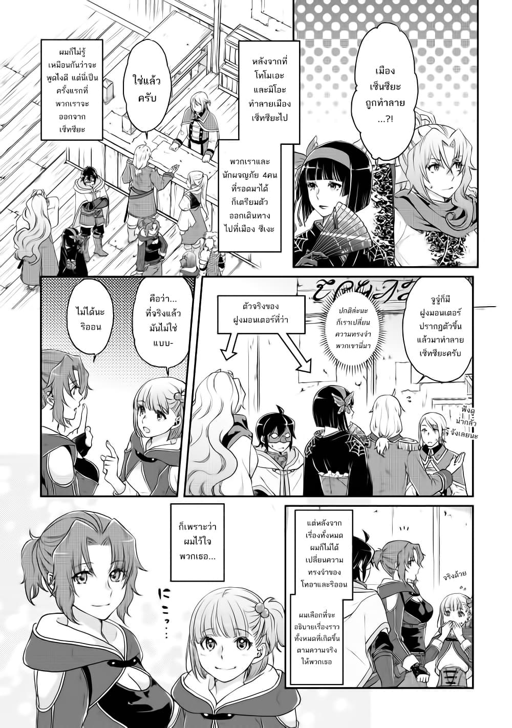 Tsuki ga Michibiku Isekai Douchuu page 5