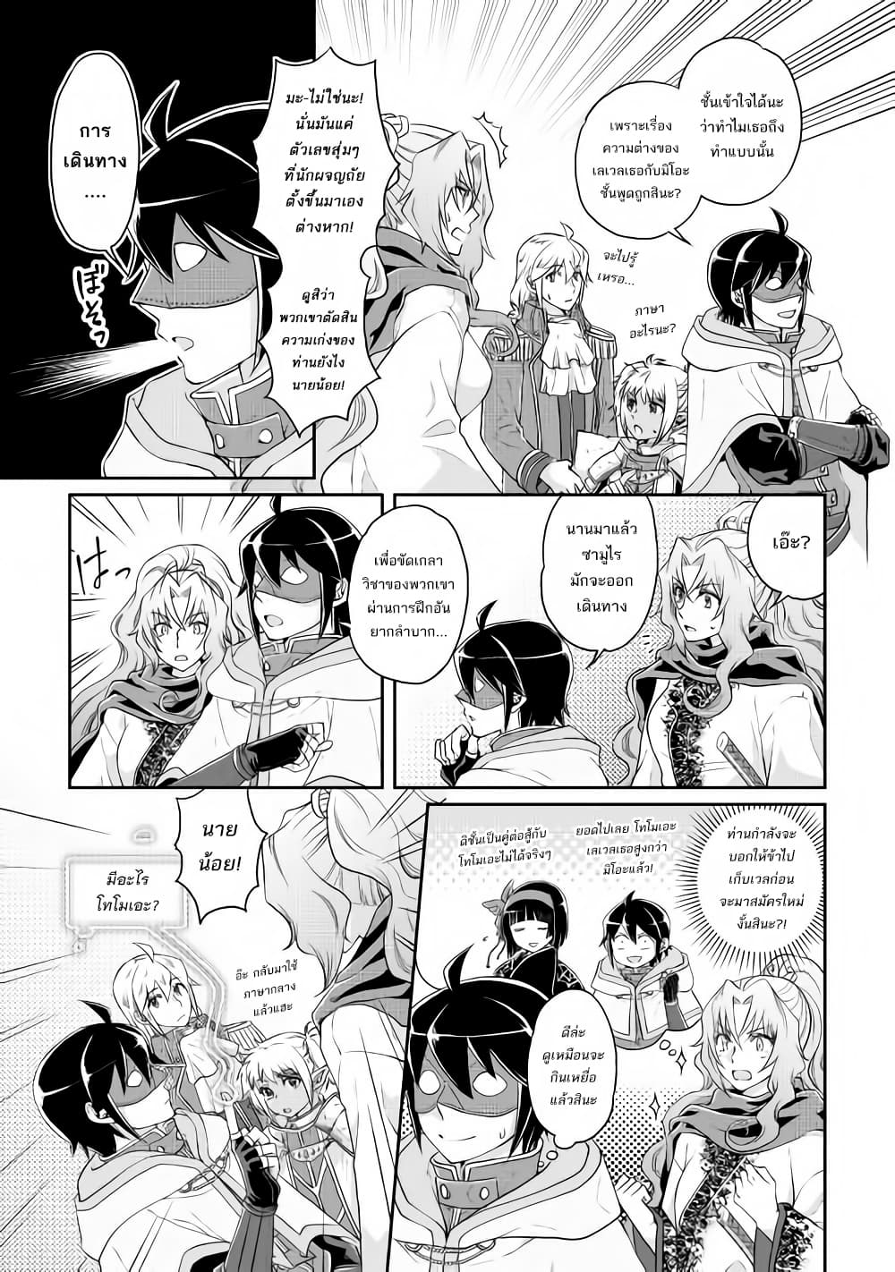 Tsuki ga Michibiku Isekai Douchuu page 8
