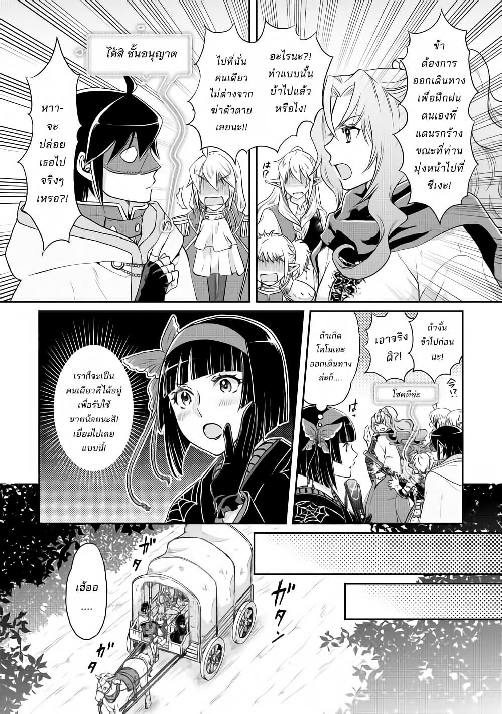Tsuki ga Michibiku Isekai Douchuu page 9