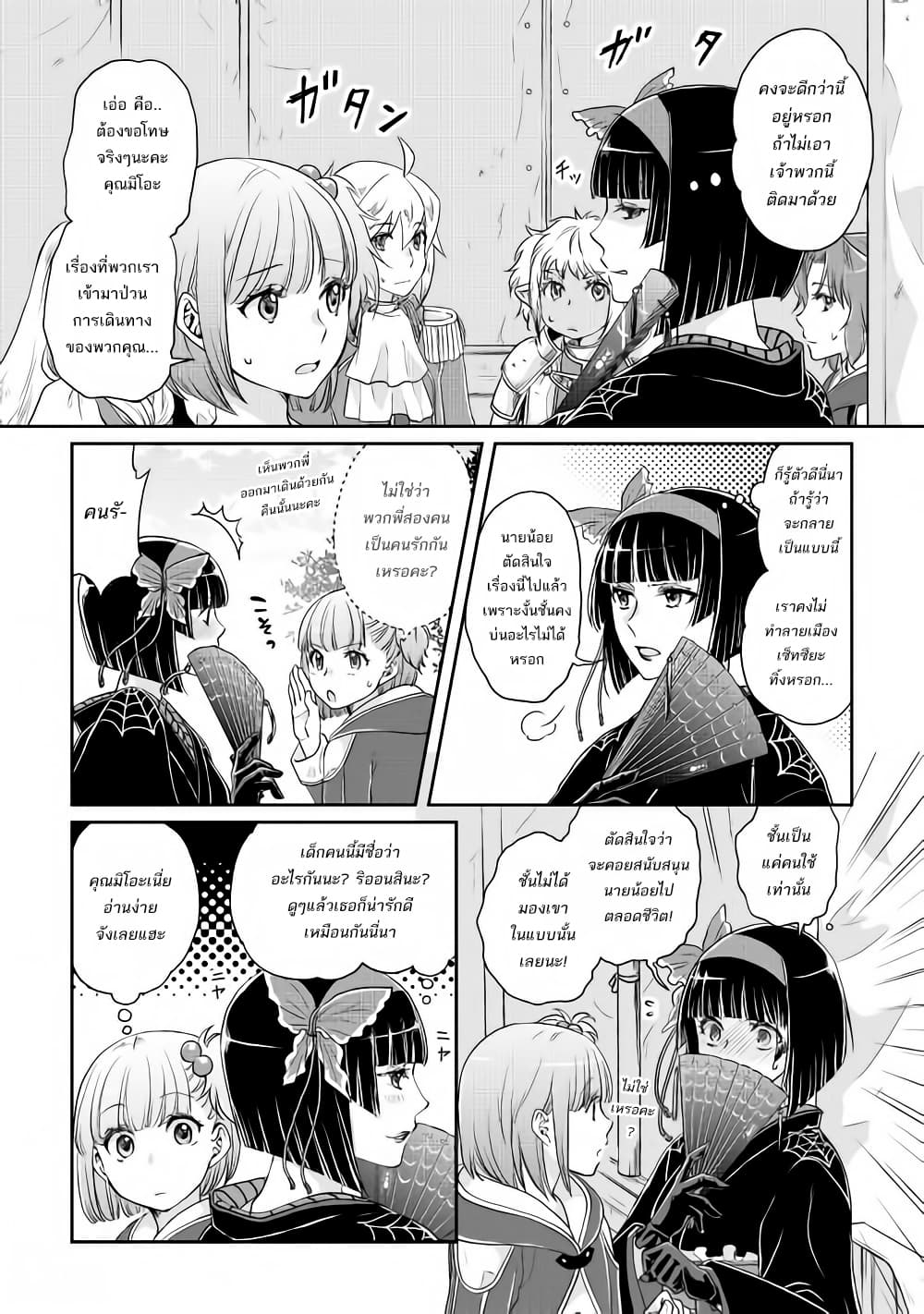 Tsuki ga Michibiku Isekai Douchuu page 10
