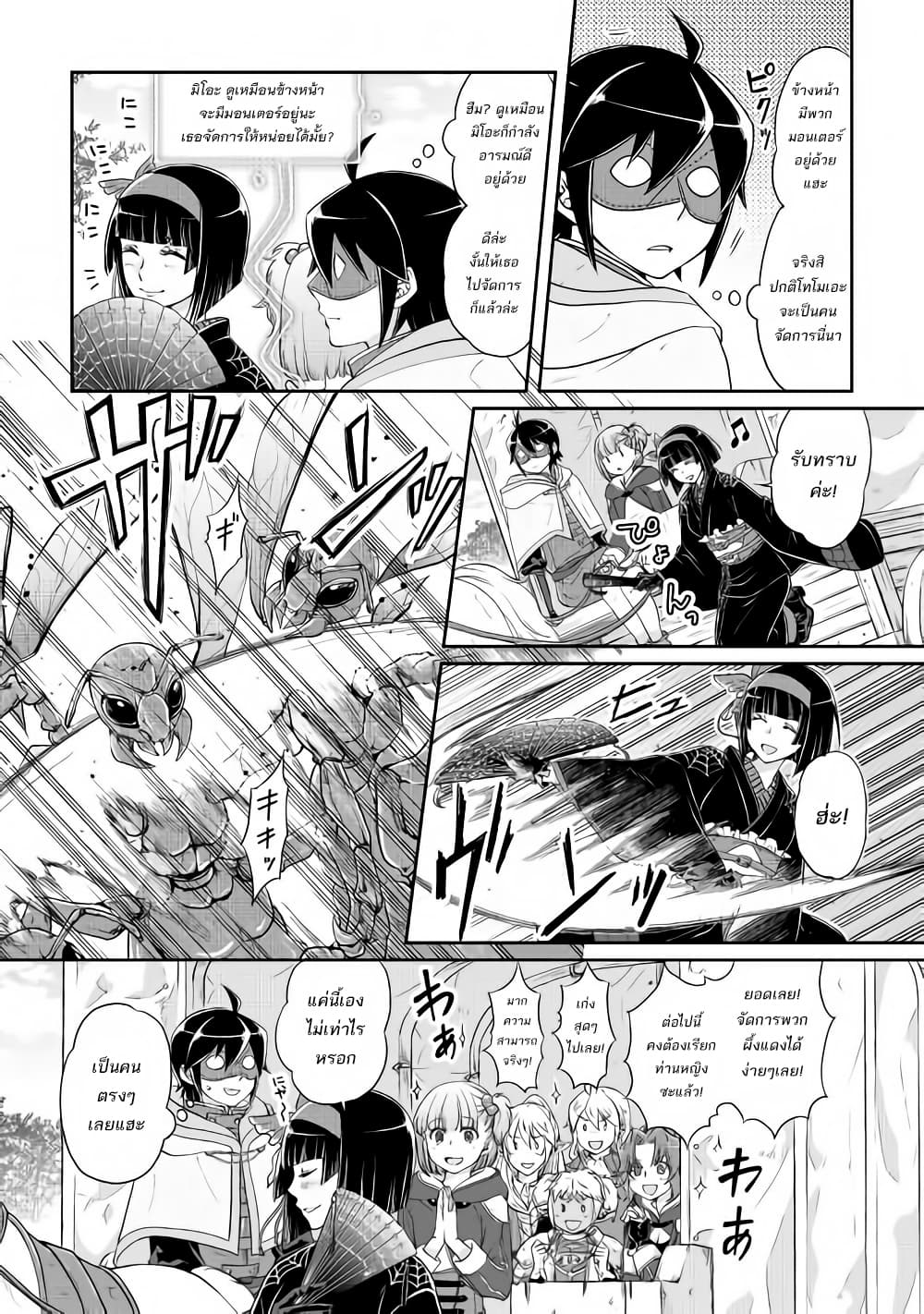 Tsuki ga Michibiku Isekai Douchuu page 11