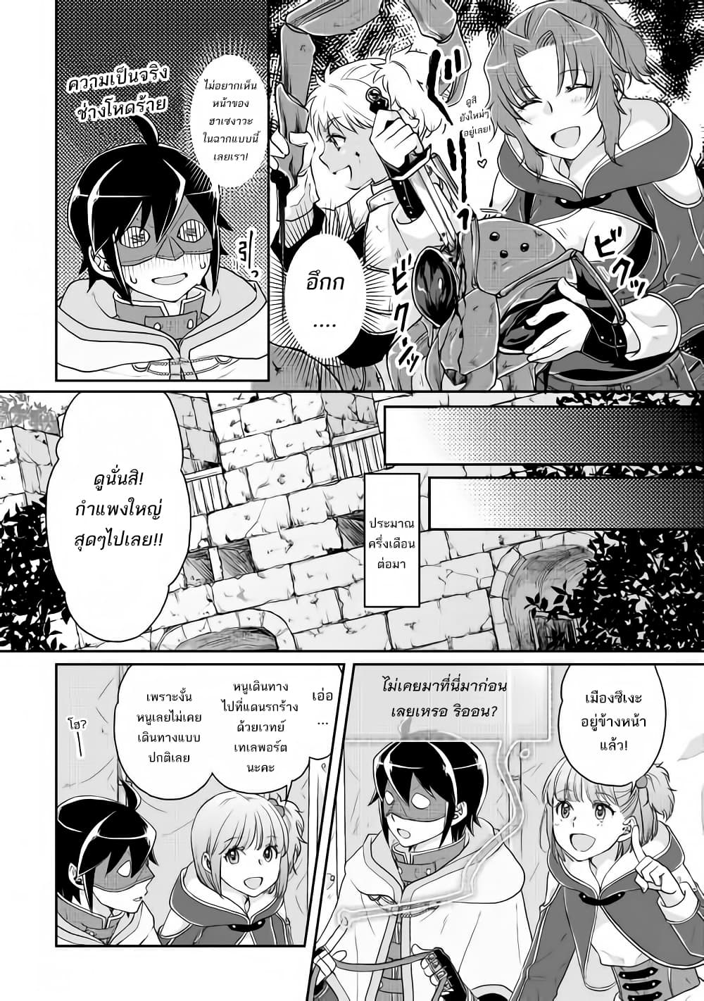 Tsuki ga Michibiku Isekai Douchuu page 13