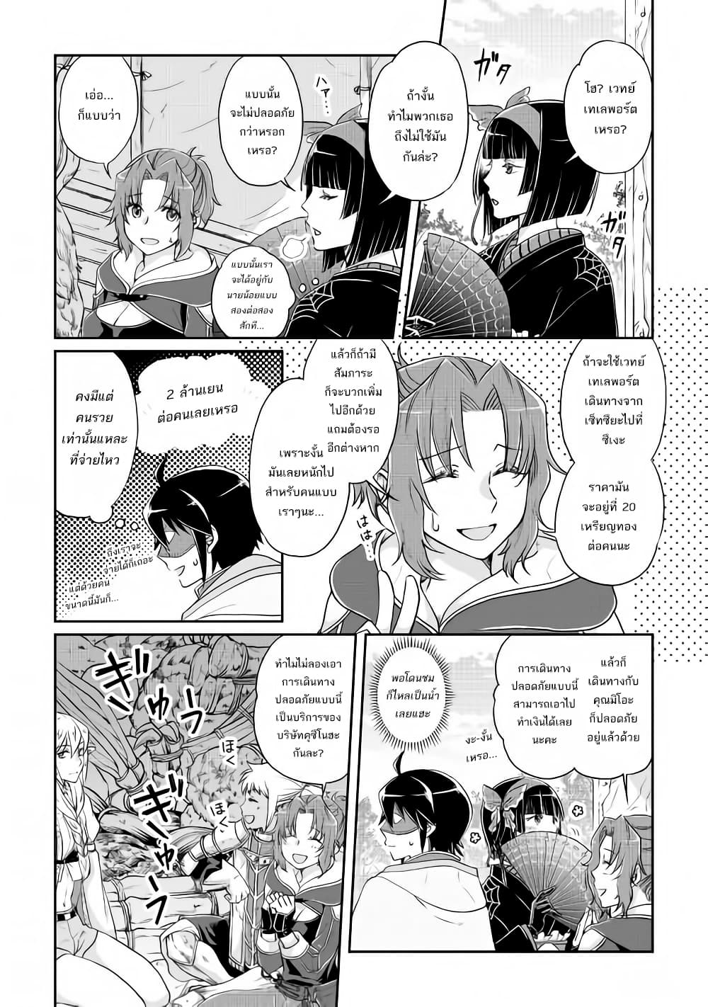 Tsuki ga Michibiku Isekai Douchuu page 14
