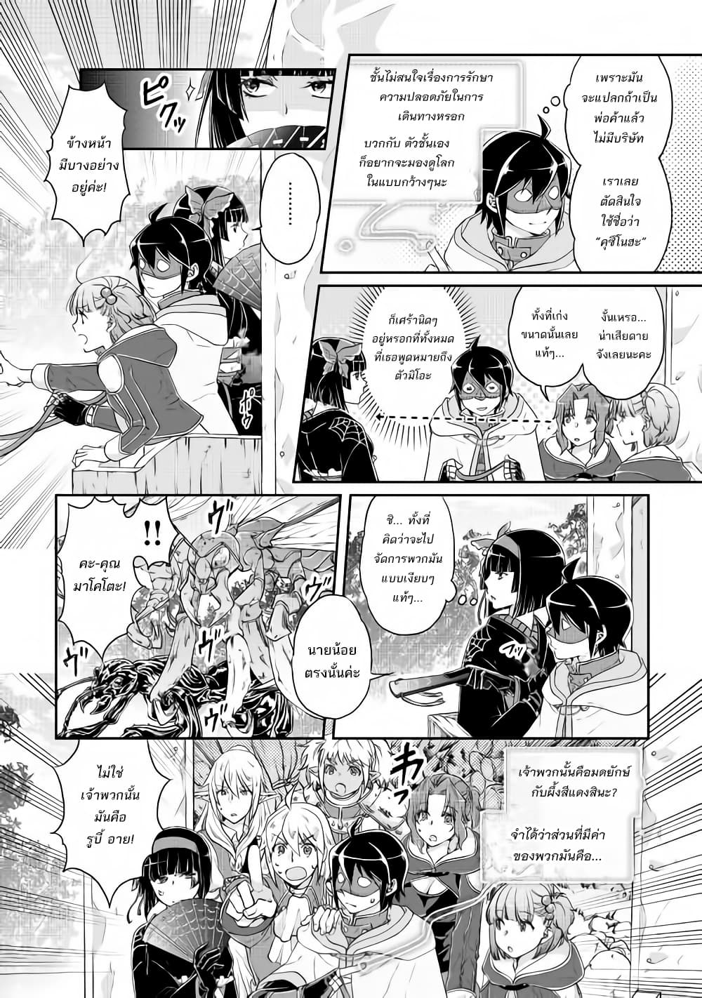 Tsuki ga Michibiku Isekai Douchuu page 15