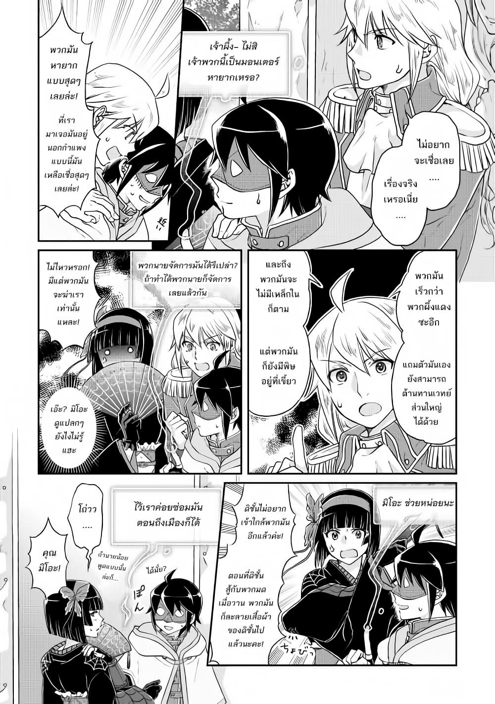 Tsuki ga Michibiku Isekai Douchuu page 16