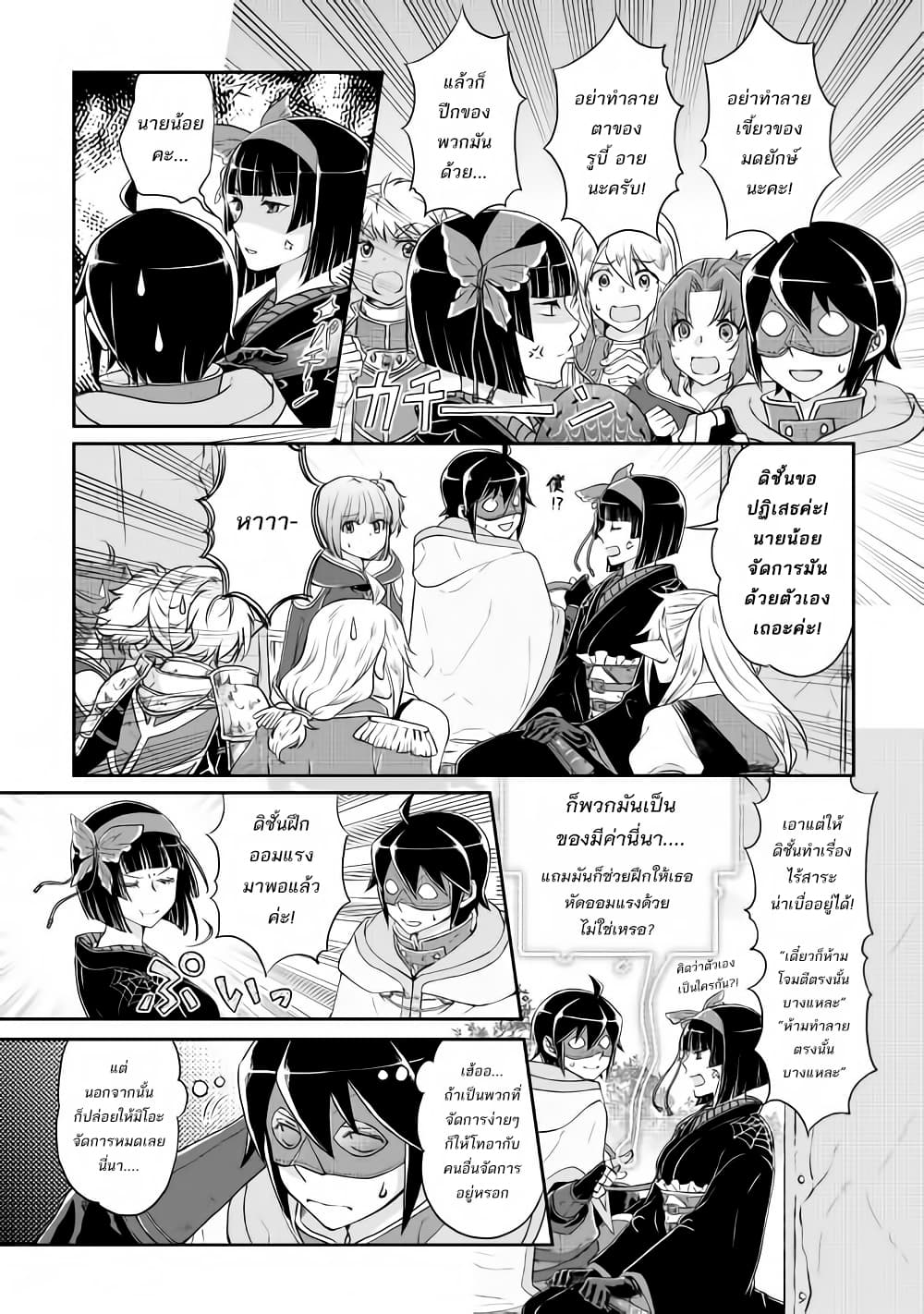 Tsuki ga Michibiku Isekai Douchuu page 17