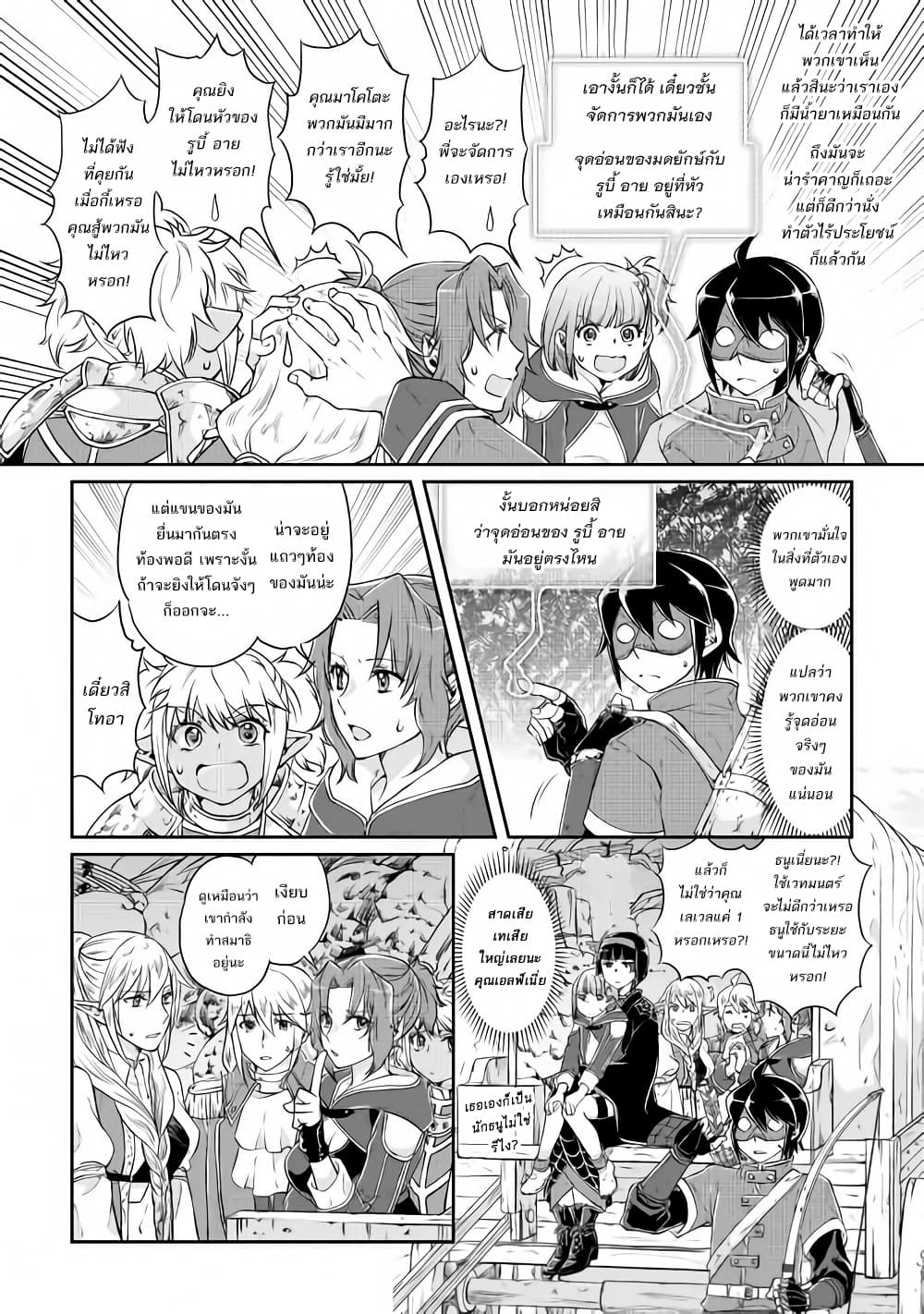 Tsuki ga Michibiku Isekai Douchuu page 18
