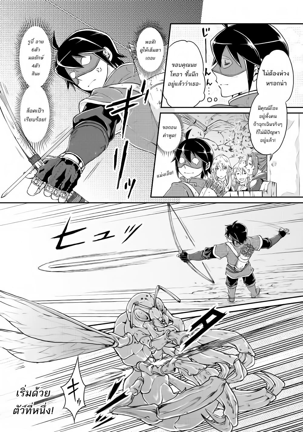 Tsuki ga Michibiku Isekai Douchuu page 19