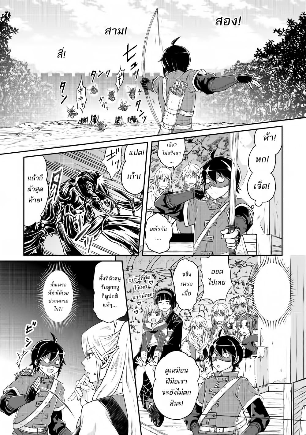 Tsuki ga Michibiku Isekai Douchuu page 20