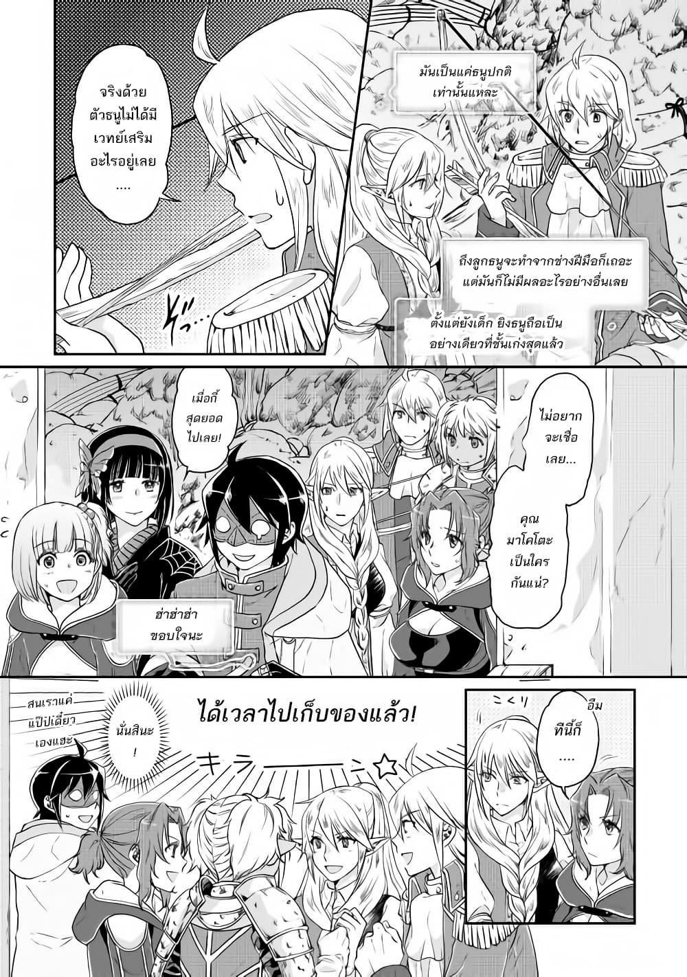 Tsuki ga Michibiku Isekai Douchuu page 21
